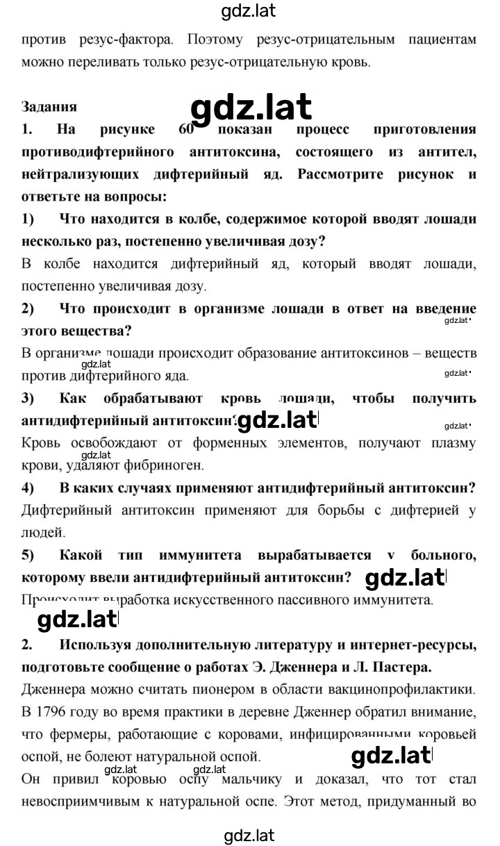Решение задания № §19 — страница 5