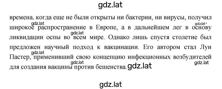 Решение задания № §19 — страница 6