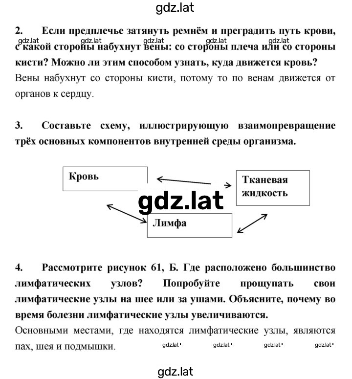 Решение задания № §20 — страница 3