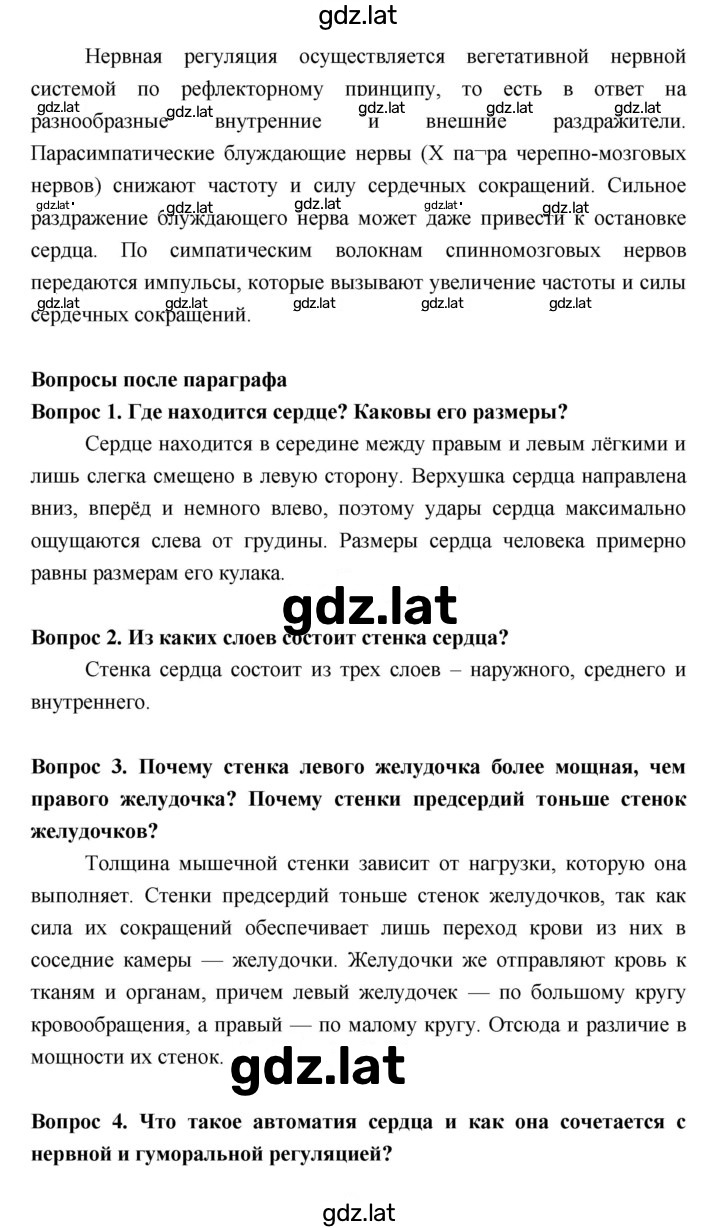 Решение задания № §22 — страница 2
