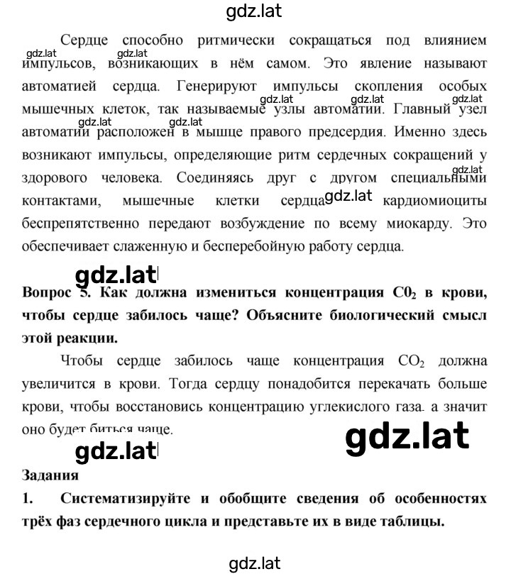 Решение задания № §22 — страница 3