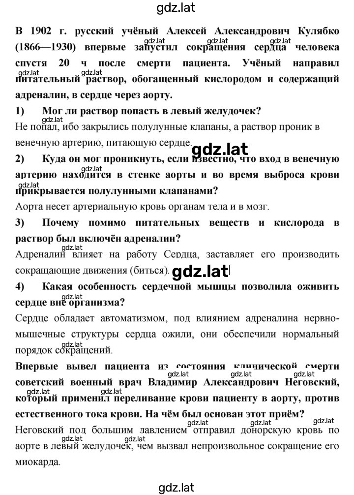 Решение задания № §22 — страница 5