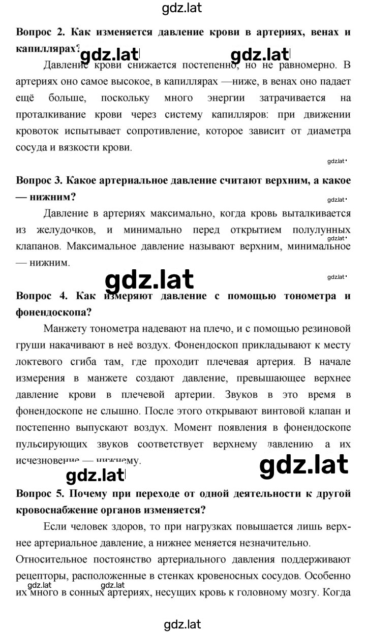 Решение задания № §23 — страница 3