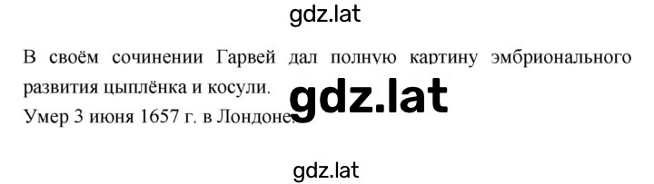 Решение задания № §23 — страница 6