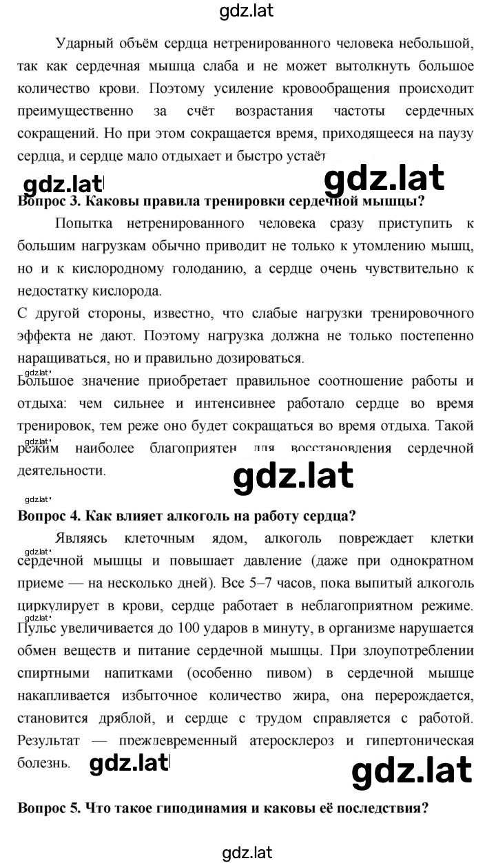 Решение задания № §24 — страница 3
