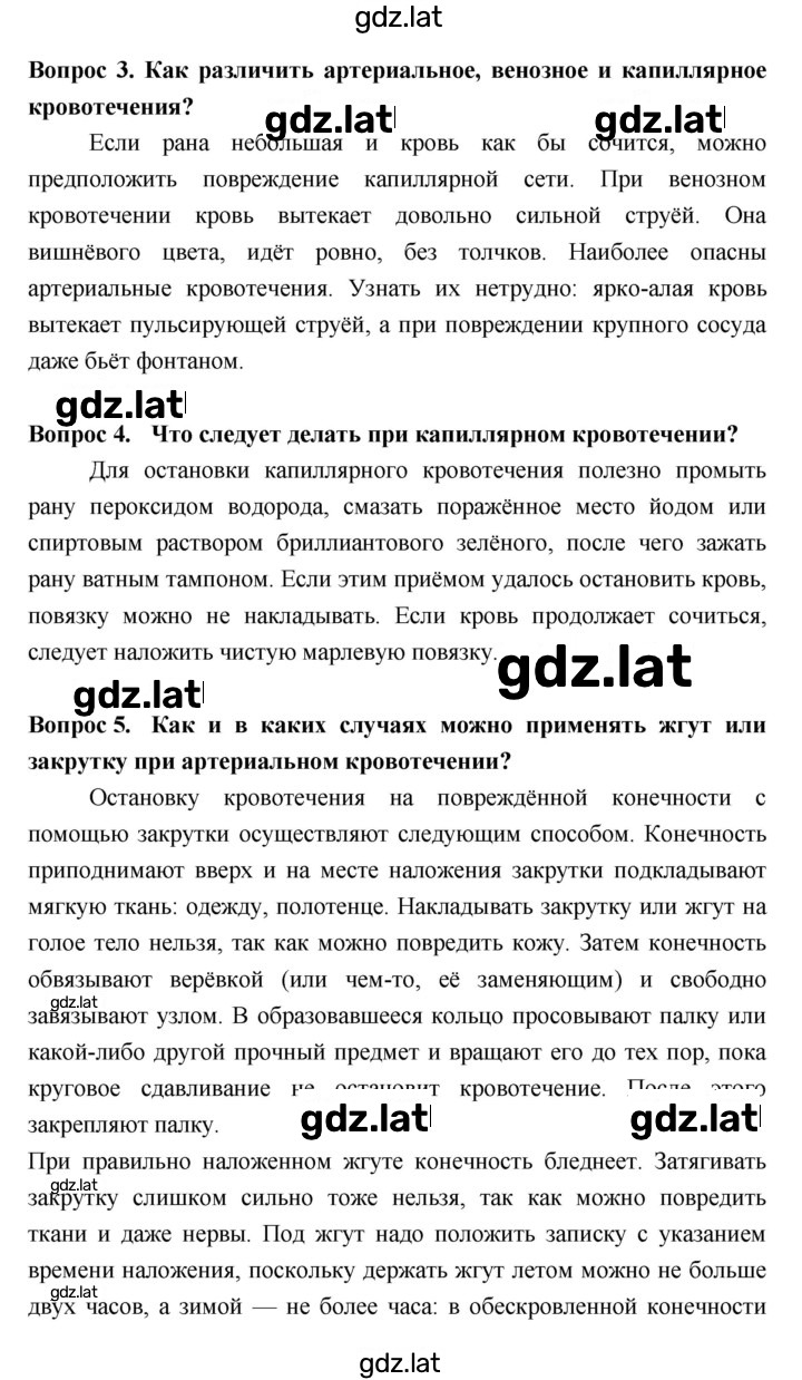 Решение задания № §25 — страница 3