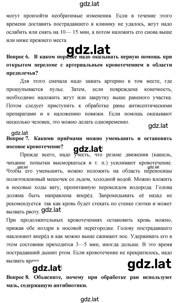 Решение задания № §25 — страница 4