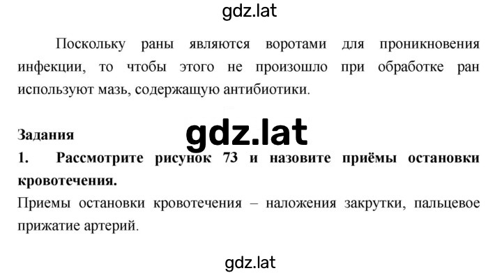 Решение задания № §25 — страница 5