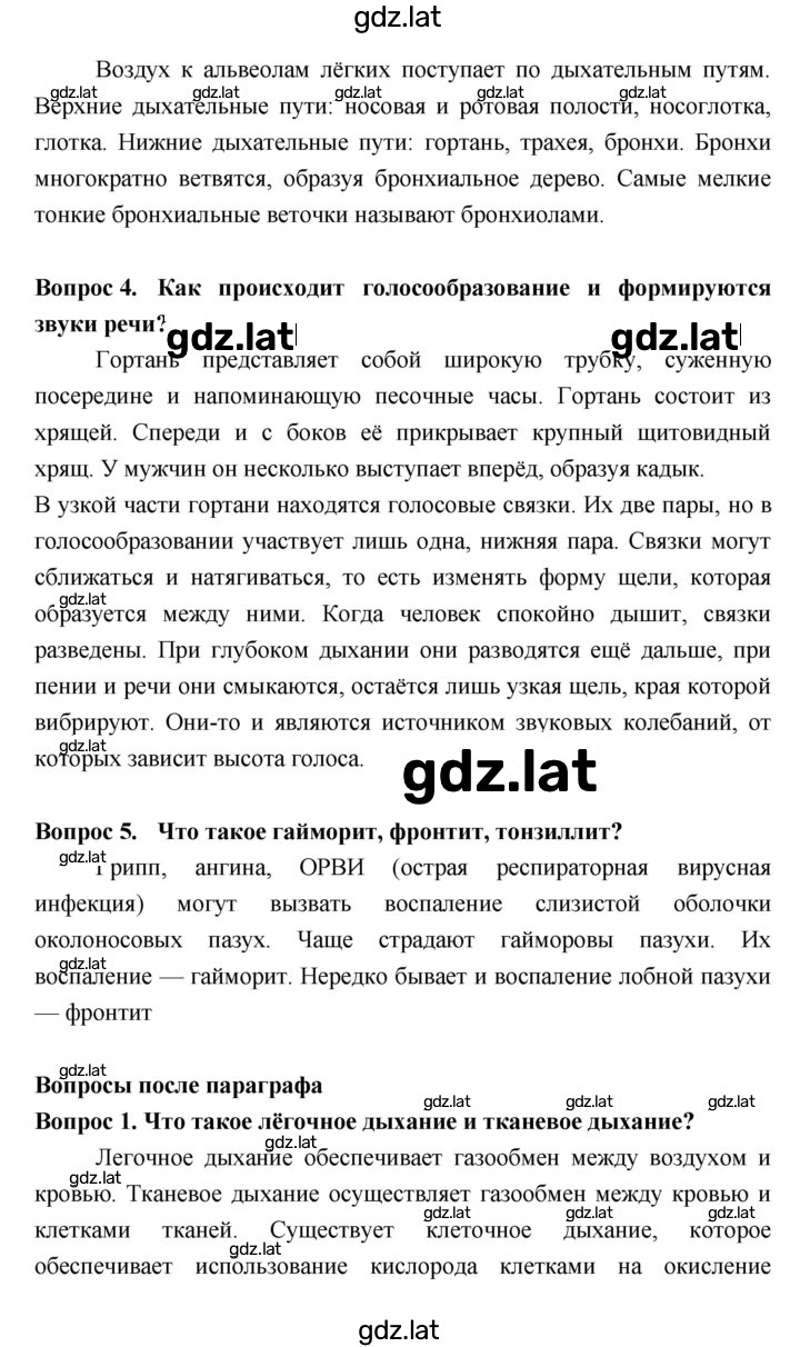 Решение задания № §26 — страница 2