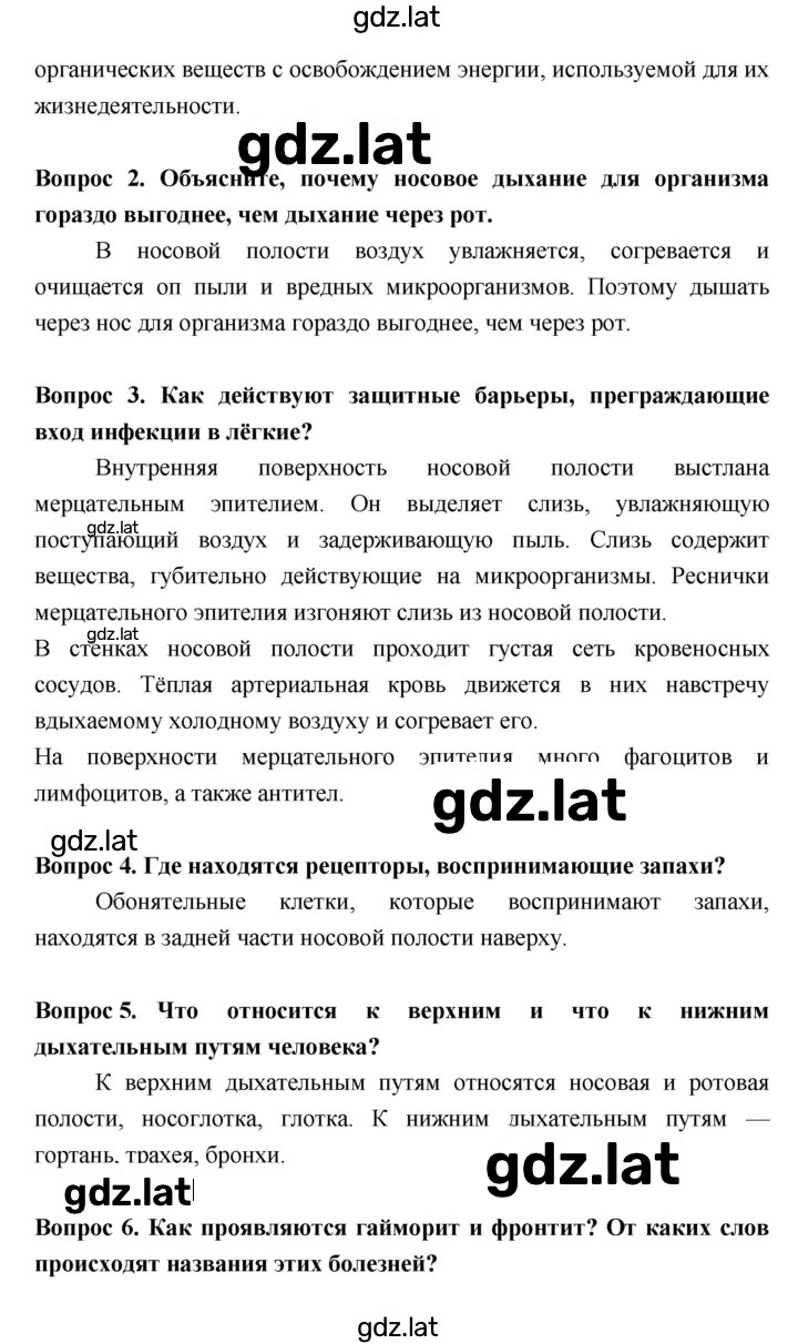 Решение задания № §26 — страница 3