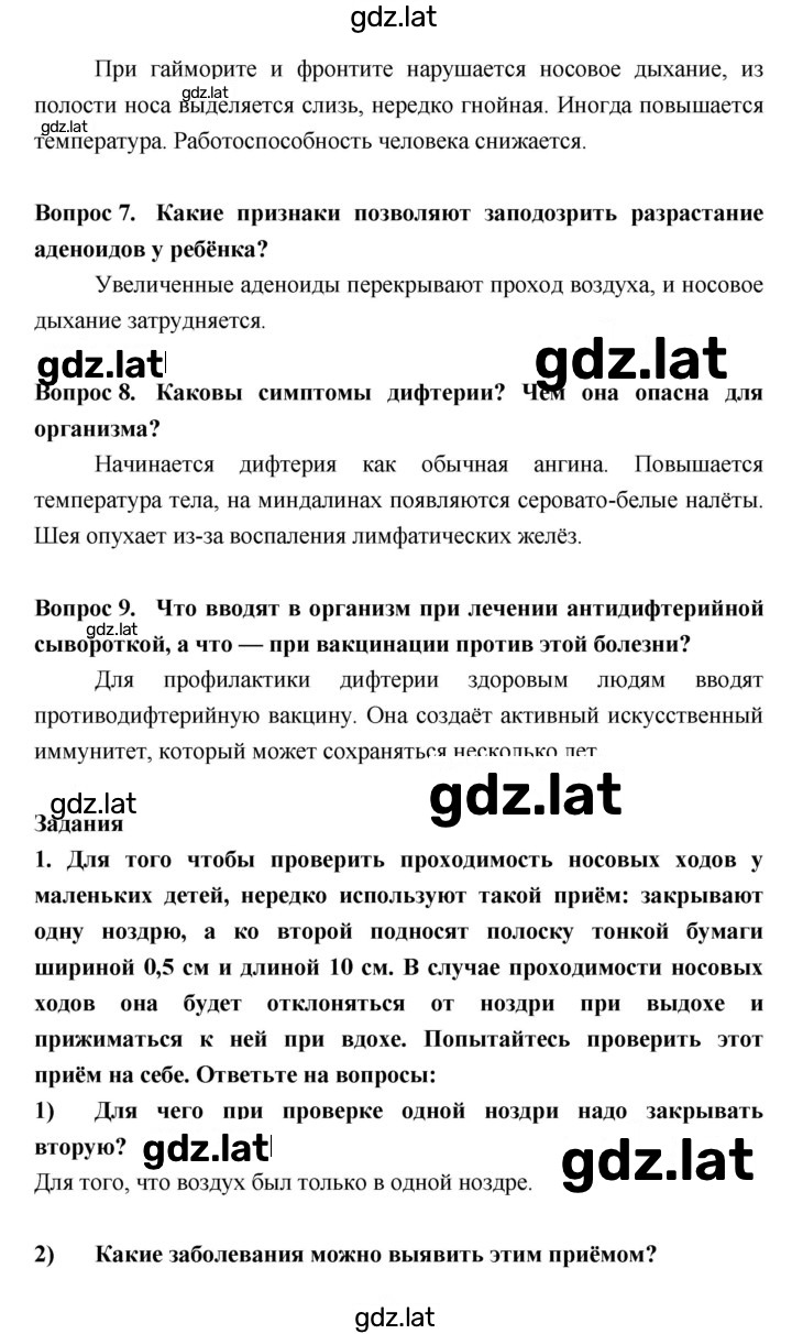Решение задания № §26 — страница 4