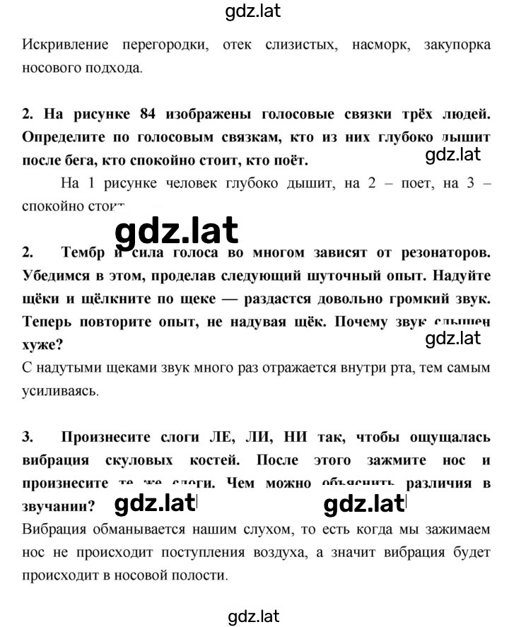 Решение задания № §26 — страница 5