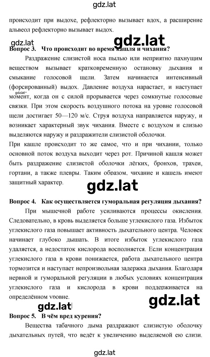 Решение задания № §28 — страница 2