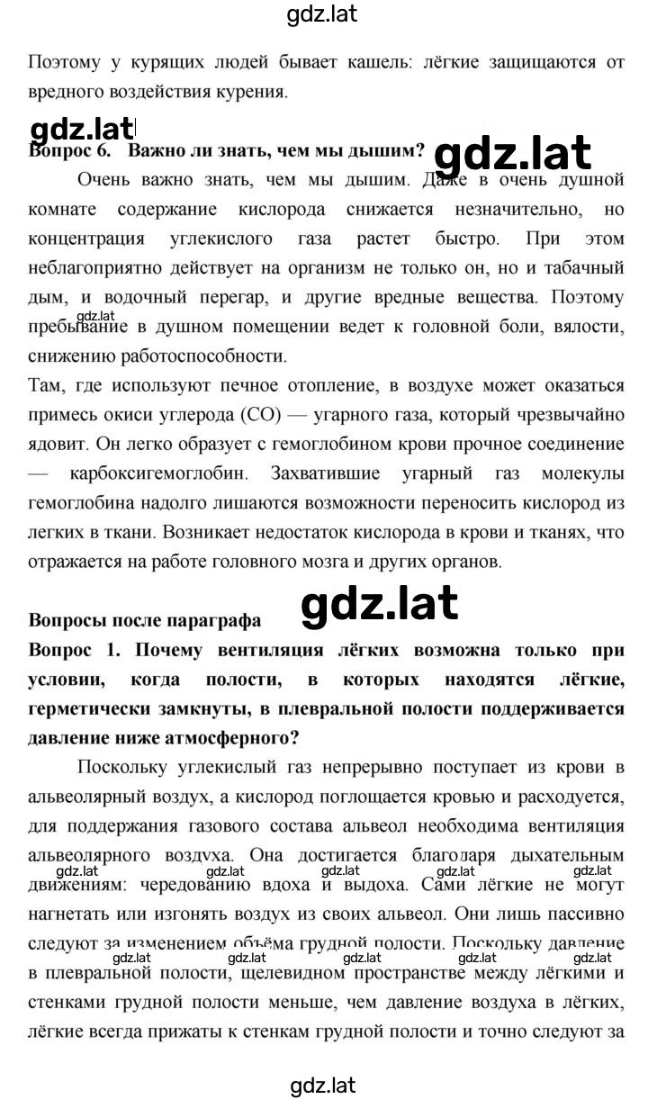 Решение задания № §28 — страница 3