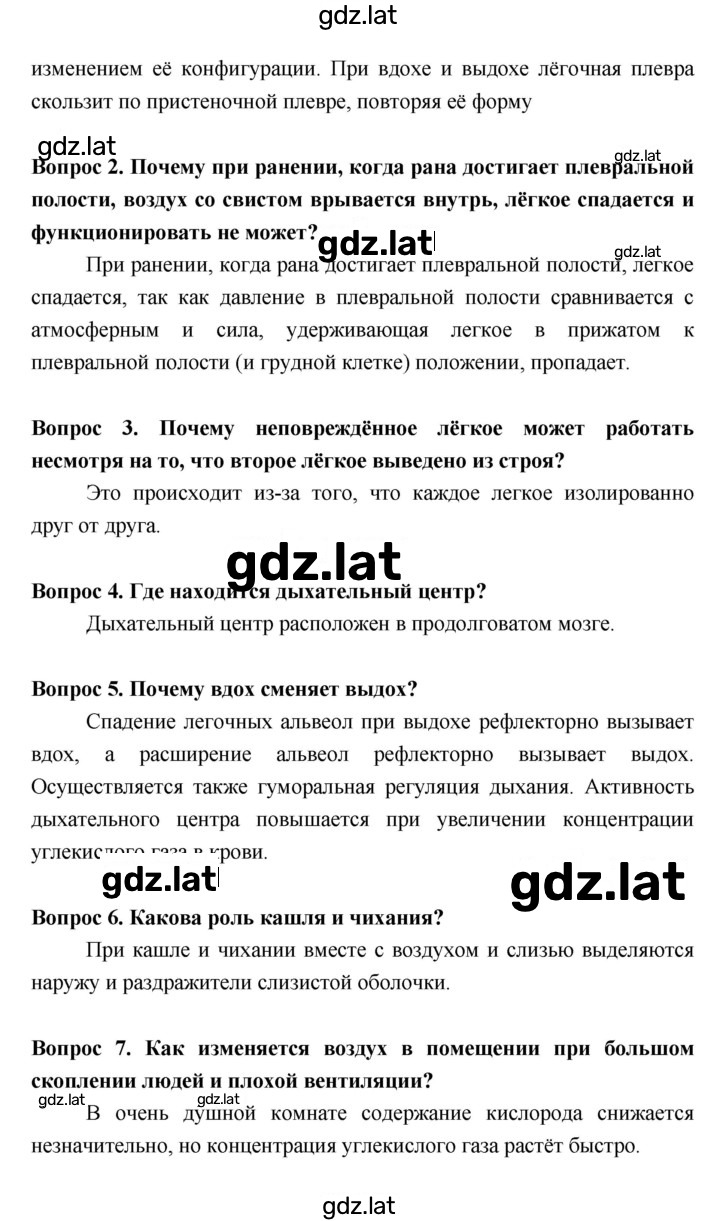 Решение задания № §28 — страница 4