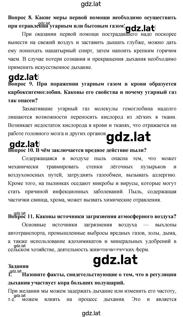 Решение задания № §28 — страница 5