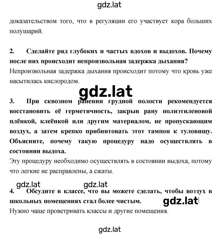 Решение задания № §28 — страница 6