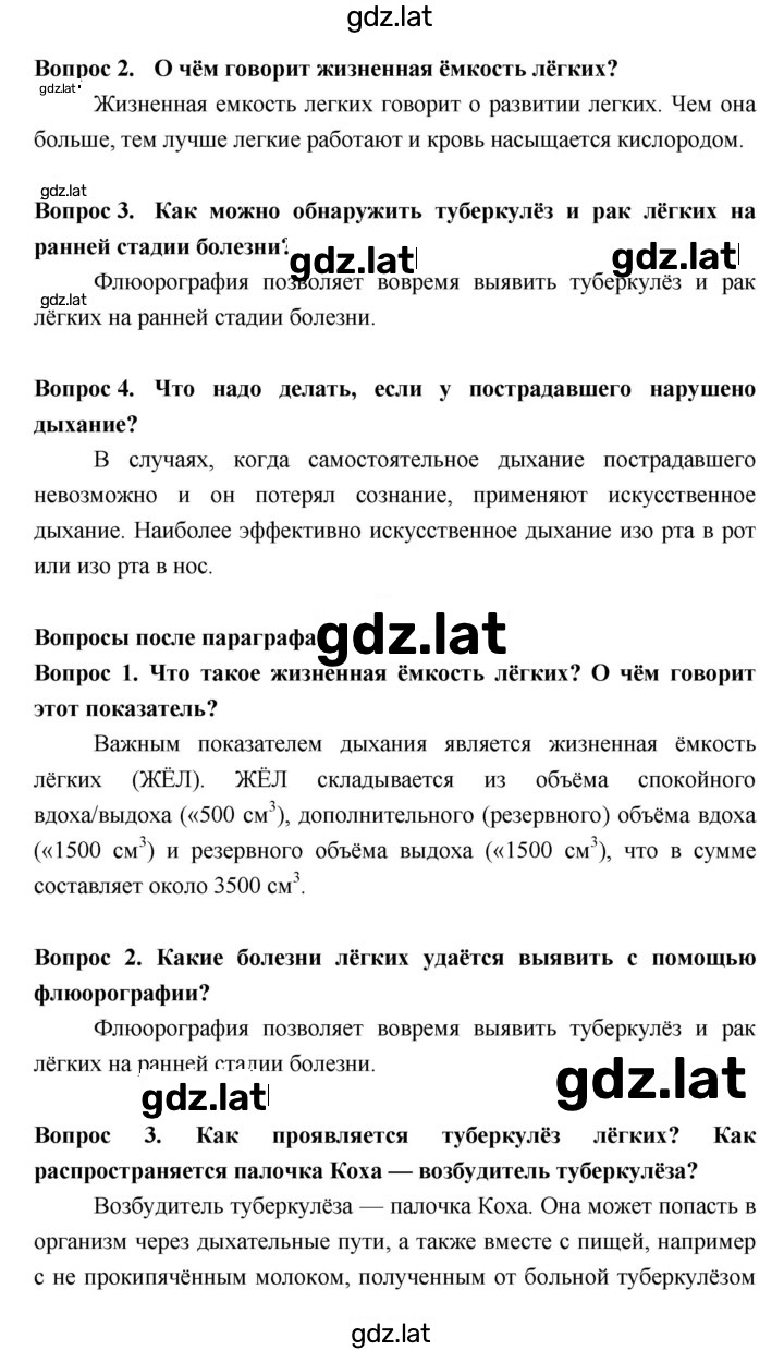 Решение задания № §29 — страница 2