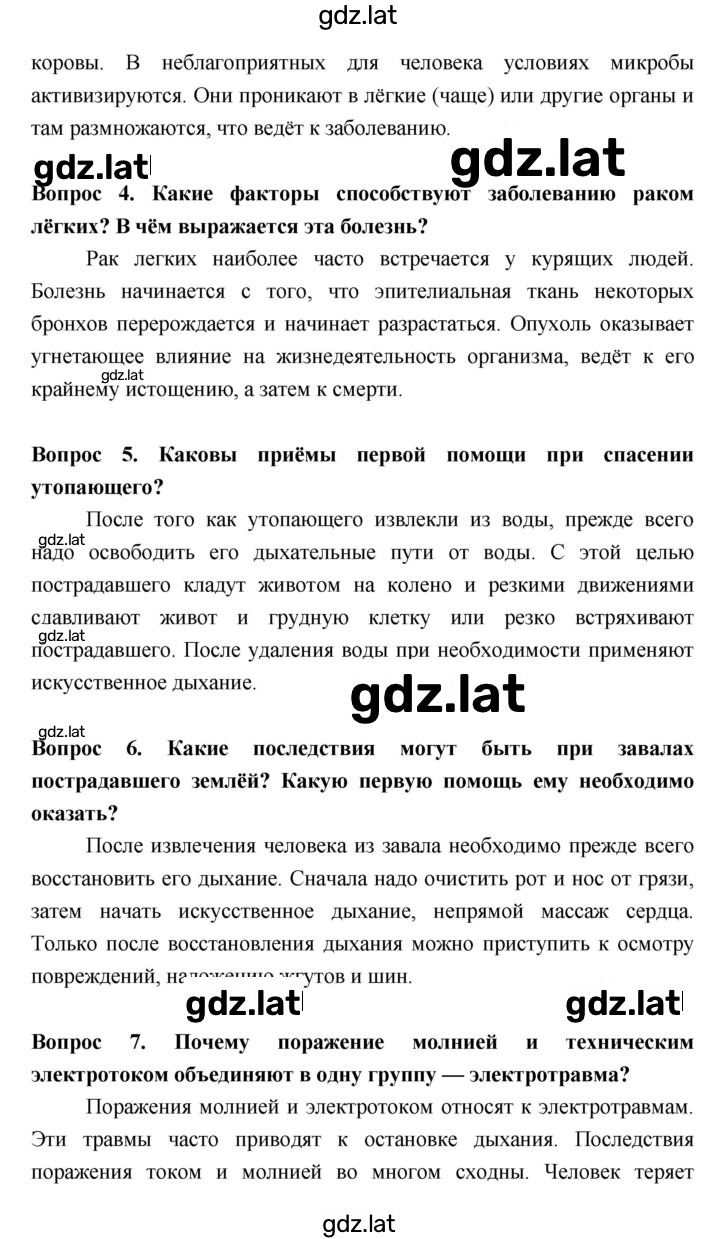Решение задания № §29 — страница 3