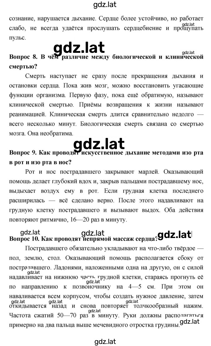 Решение задания № §29 — страница 4