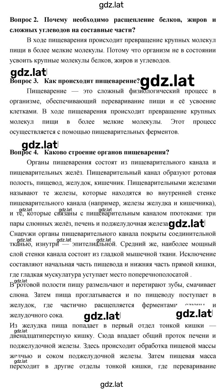 Решение задания № §30 — страница 2