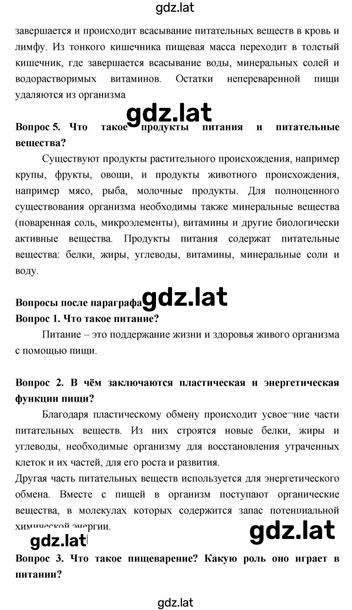 Решение задания № §30 — страница 3