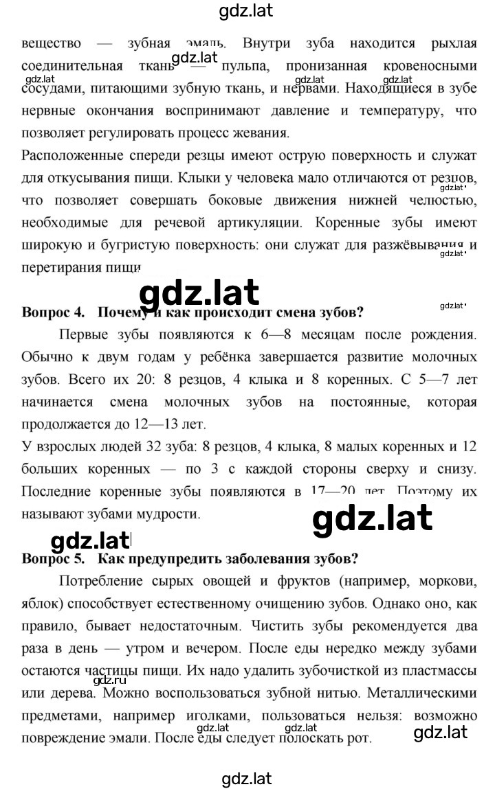 Решение задания № §31 — страница 2