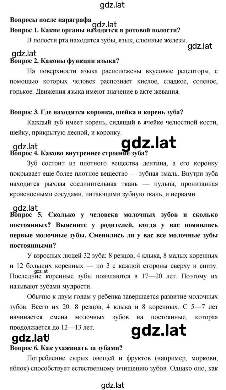 Решение задания № §31 — страница 3