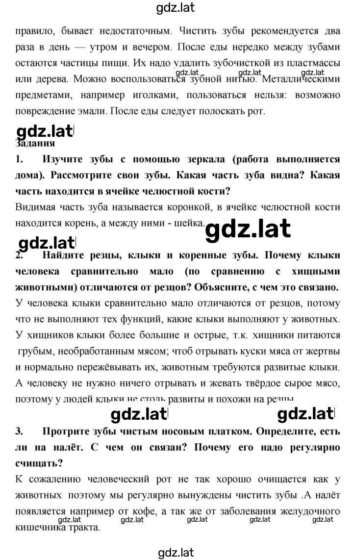 Решение задания № §31 — страница 4
