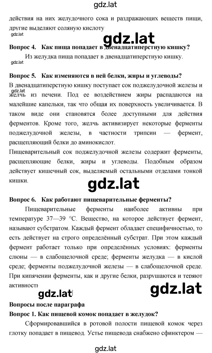 Решение задания № §32 — страница 2