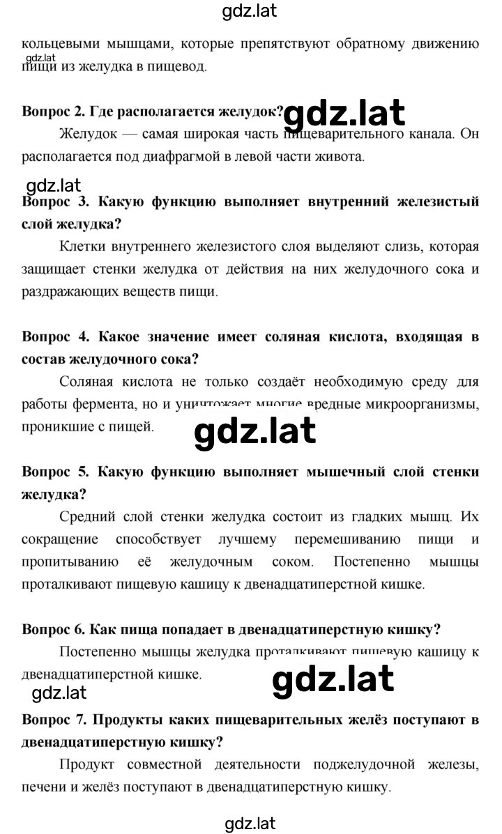 Решение задания № §32 — страница 3