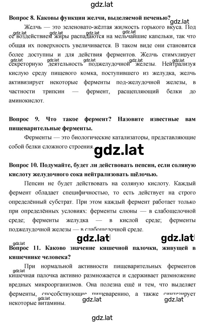 Решение задания № §32 — страница 4