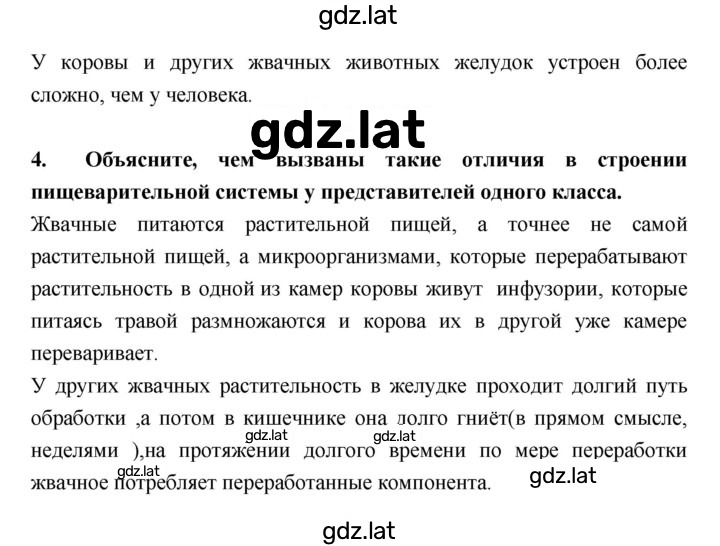 Решение задания № §32 — страница 6