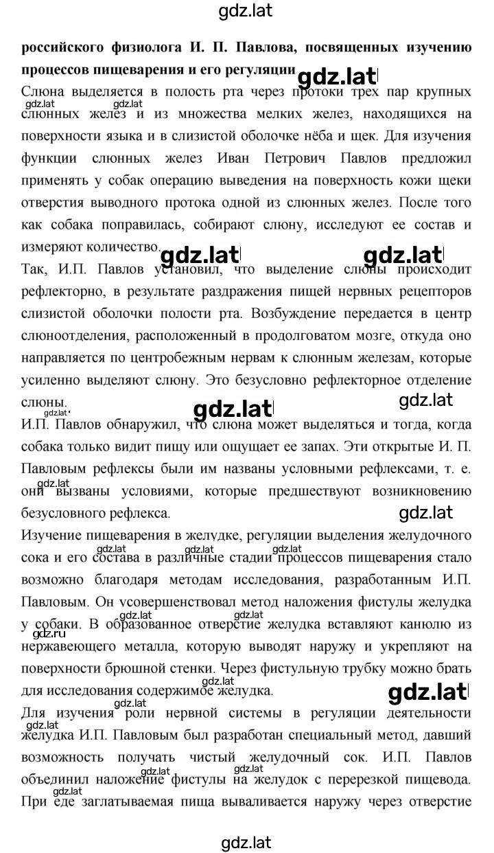 Решение задания № §34 — страница 3