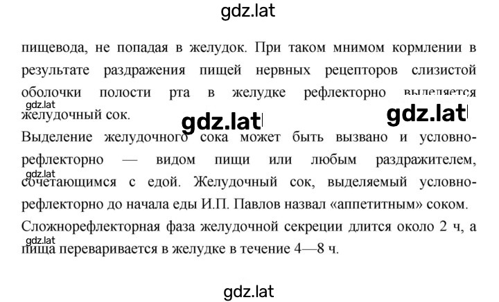 Решение задания № §34 — страница 4