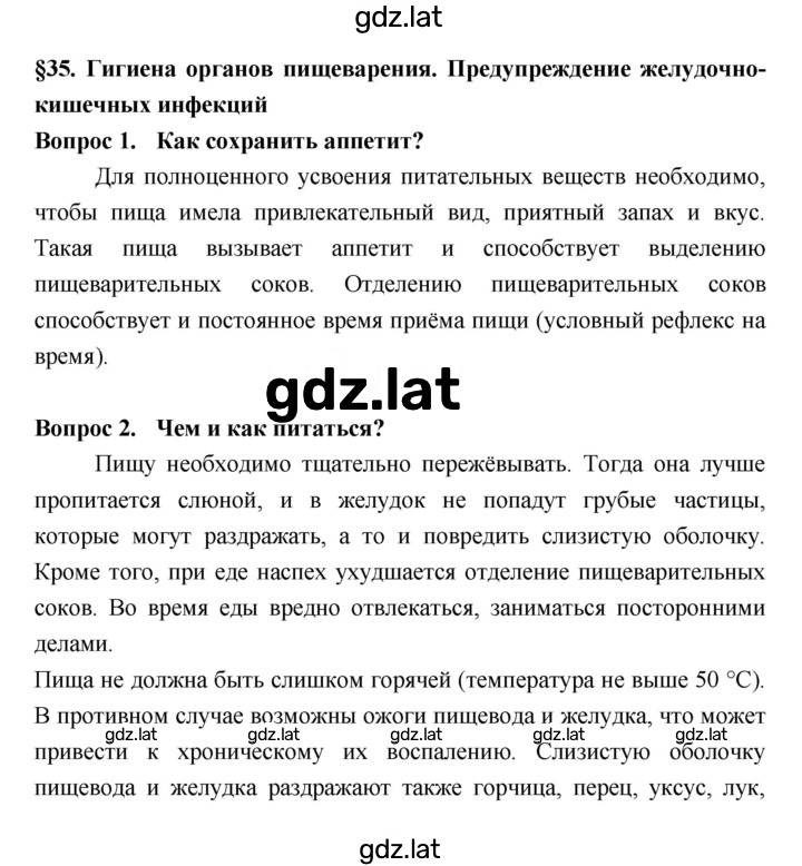 Решение задания № §35 — страница 1