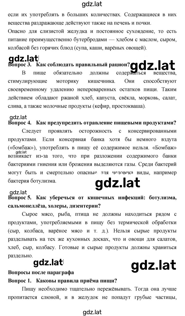 Решение задания № §35 — страница 2