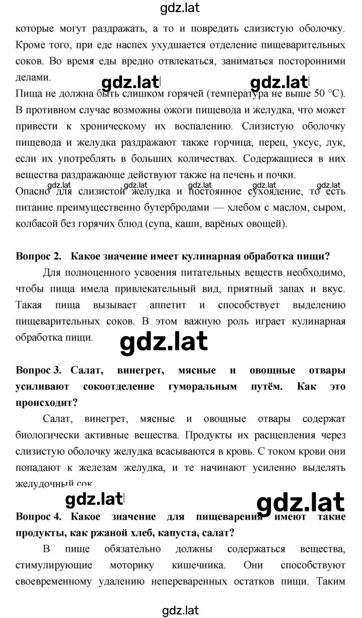Решение задания № §35 — страница 3