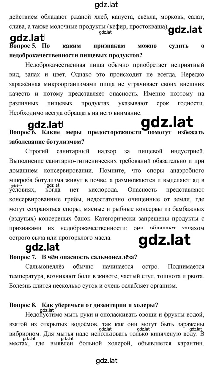 Решение задания № §35 — страница 4