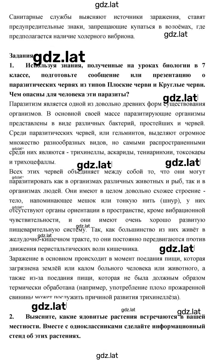 Решение задания № §35 — страница 5