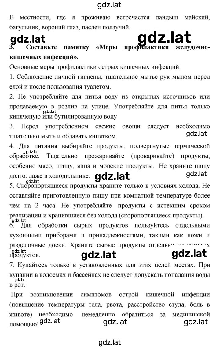 Решение задания № §35 — страница 6
