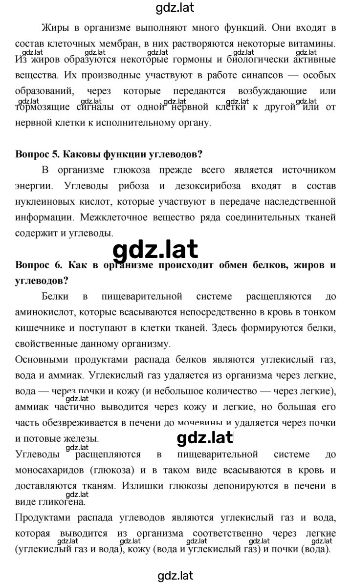 Решение задания № §36 — страница 3