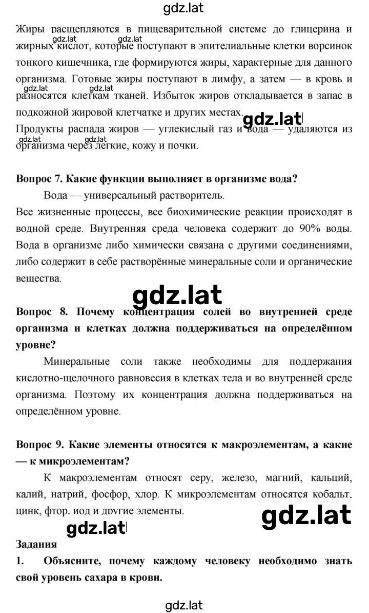 Решение задания № §36 — страница 4