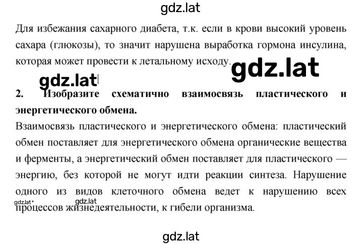 Решение задания № §36 — страница 5