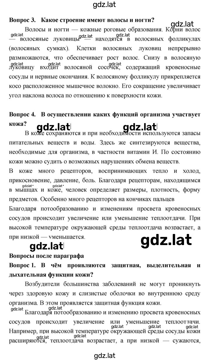 Решение задания № §39 — страница 2