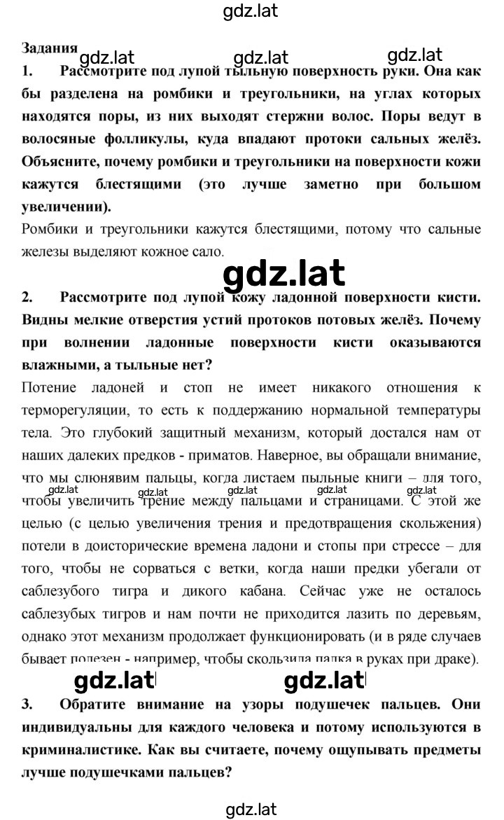 Решение задания № §39 — страница 4
