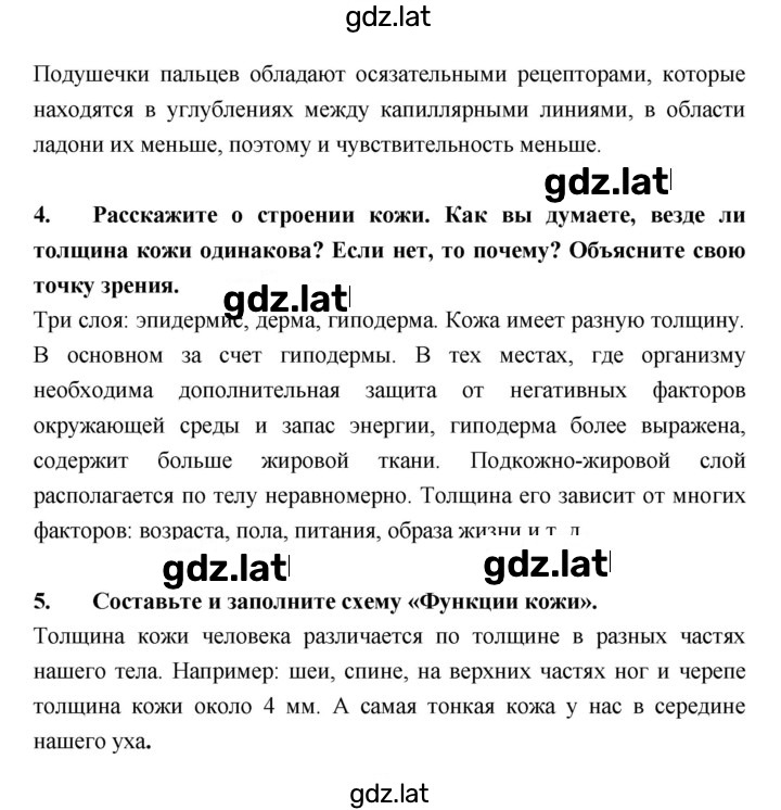 Решение задания № §39 — страница 5