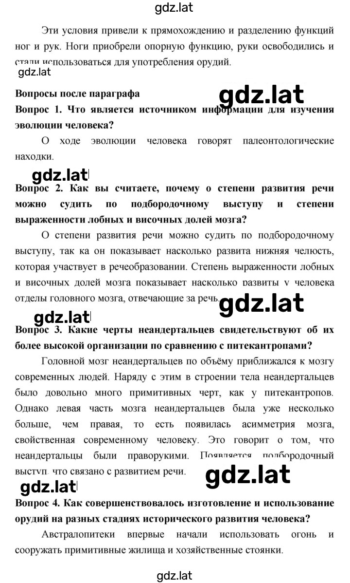 Решение задания № §4 — страница 2