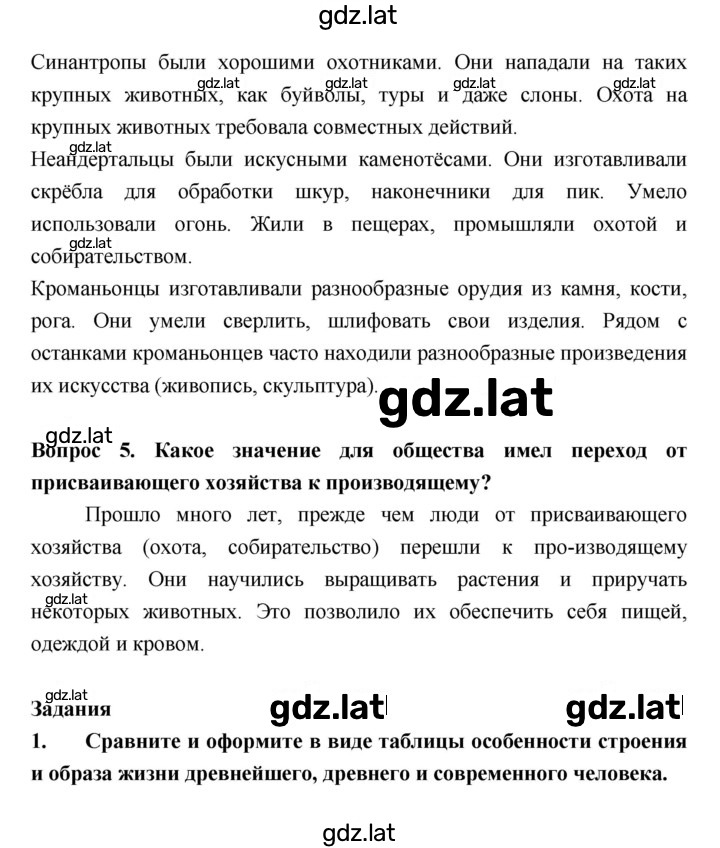 Решение задания № §4 — страница 3