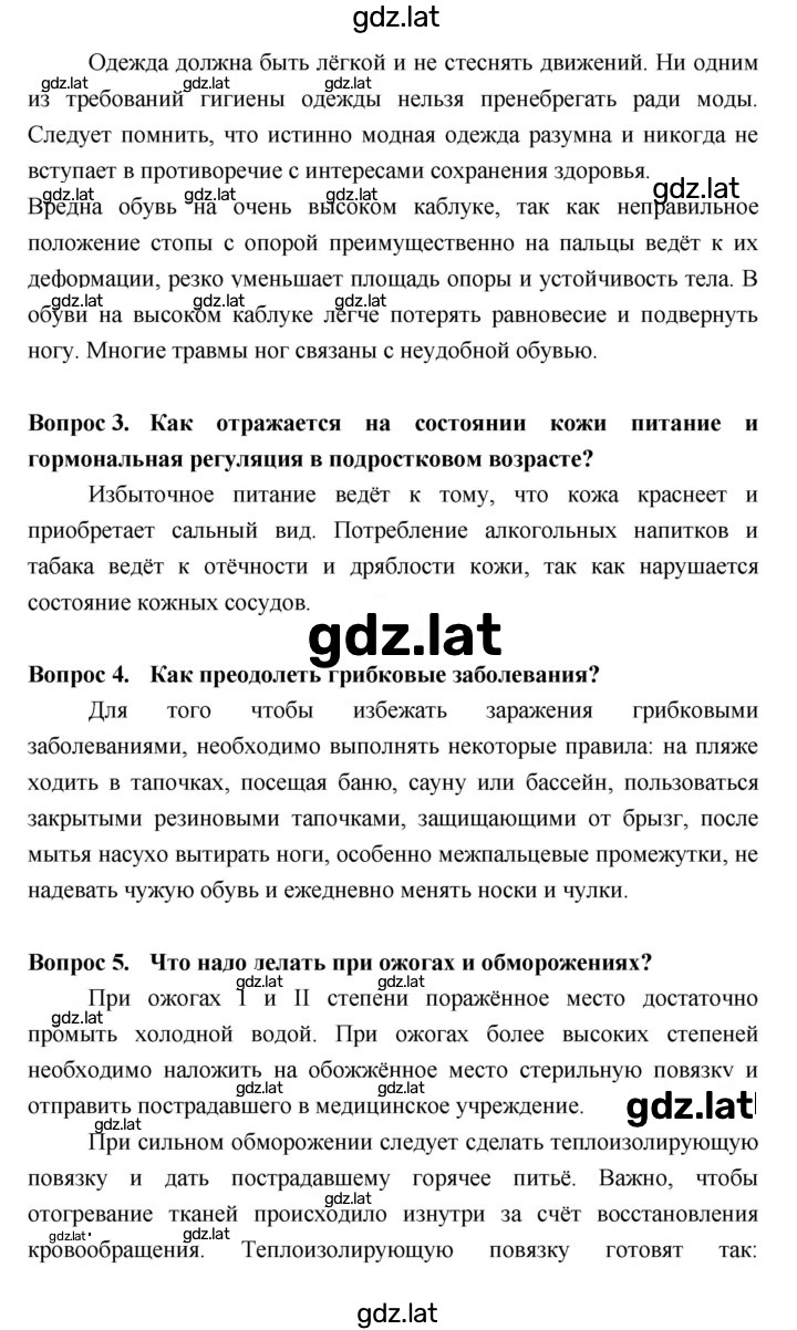 Решение задания № §40 — страница 2